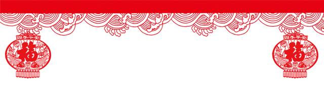 山美祝您春節(jié)快樂，雞年大吉！