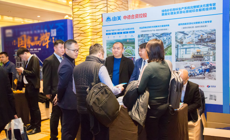 盛會空前，山美股份與您共同迎接砂石行業(yè)高質(zhì)發(fā)展新時代