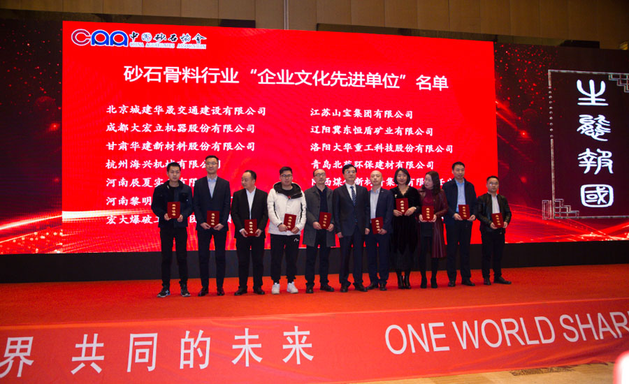 盛會空前，山美股份與您共同迎接砂石行業(yè)高質(zhì)發(fā)展新時代