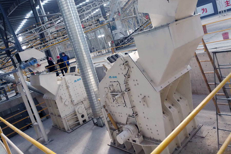 山美用戶復(fù)工投產(chǎn)｜山美股份助力江蘇徐州實(shí)現(xiàn)建筑固廢資源化、無害化、減量化