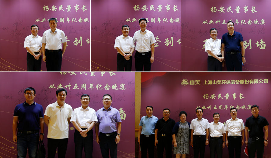 楊安民從業(yè)卅五周年系列報道--“璀璨卅五年，榮耀共分享”紀(jì)念晚宴