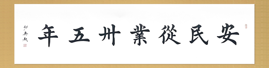 楊安民從業(yè)卅五周年系列報道--“璀璨卅五年，榮耀共分享”紀(jì)念晚宴