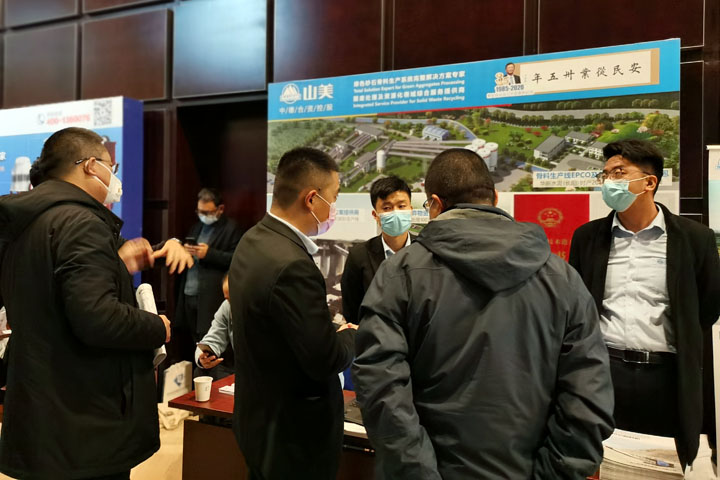 國際砂石骨料大會圓滿收官，上海山美股份高品質(zhì)機(jī)制砂生產(chǎn)系統(tǒng)成熱點