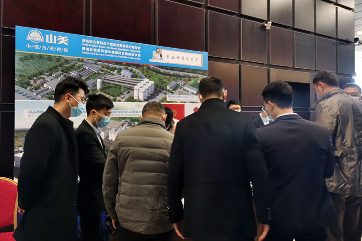 國際砂石骨料大會圓滿收官，上海山美股份高品質(zhì)機(jī)制砂生產(chǎn)系統(tǒng)成熱點