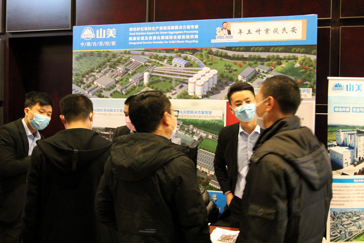 國際砂石骨料大會圓滿收官，上海山美股份高品質(zhì)機(jī)制砂生產(chǎn)系統(tǒng)成熱點
