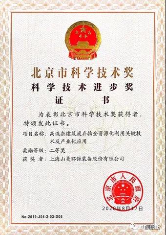 招募｜山美誠(chéng)招履帶式移動(dòng)站經(jīng)銷商，邀您一起共贏未來(lái)