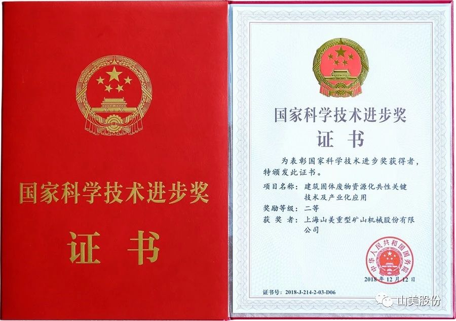 發(fā)貨｜上海山美股份高性能裝備助力江西贛州、江蘇高郵兩地固廢資源化再利用項(xiàng)目