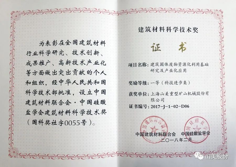 發(fā)貨｜上海山美股份高性能裝備助力江西贛州、江蘇高郵兩地固廢資源化再利用項(xiàng)目