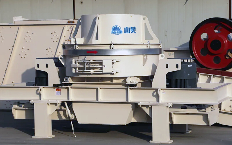 建筑用石料制砂機多少錢一臺？上海山美為您報價！