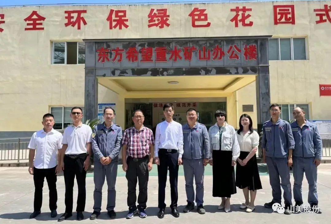 【聚焦】中國(guó)砂石協(xié)會(huì)走進(jìn)重慶，胡幼奕會(huì)長(zhǎng)一行赴上海山美股份兩大優(yōu)質(zhì)合作伙伴考察調(diào)研