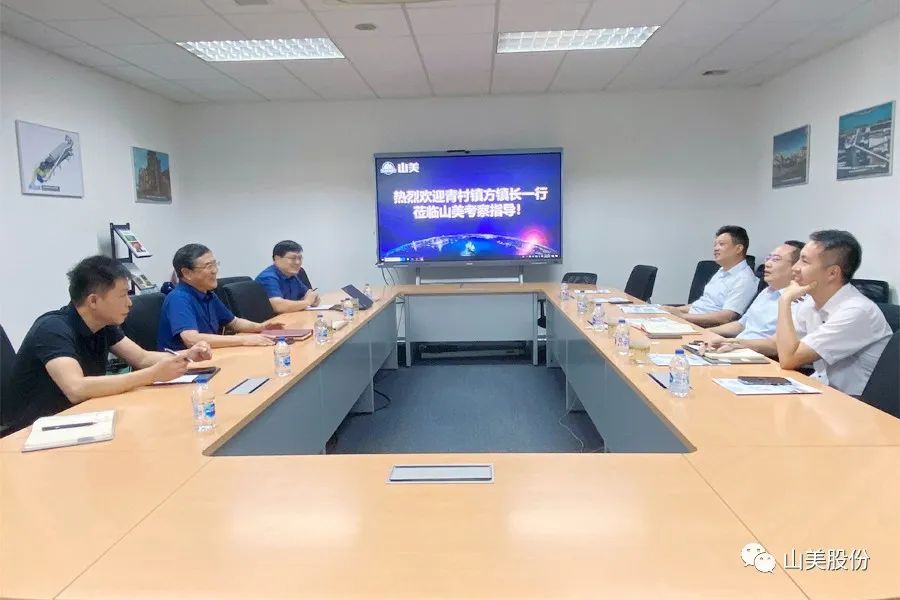 上海市奉賢區(qū)青村鎮(zhèn)黨委副書(shū)記、鎮(zhèn)長(zhǎng)方偉一行蒞臨上海山美股份考察調(diào)研