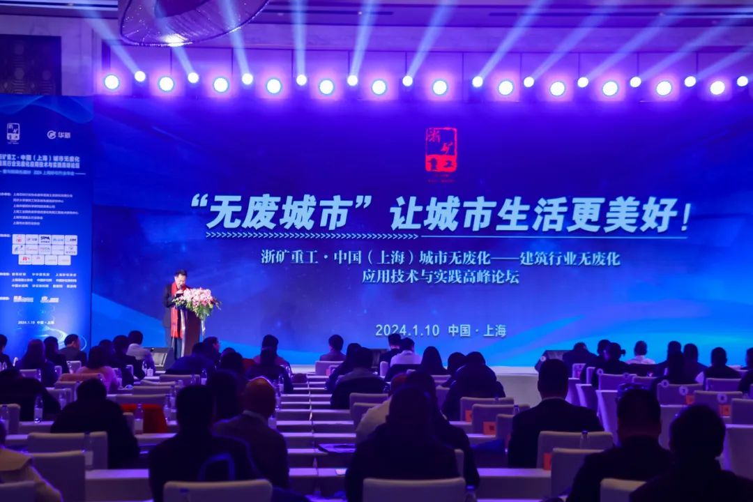 山美方案助力“無(wú)廢城市”建設(shè)，共創(chuàng)美好未來(lái)