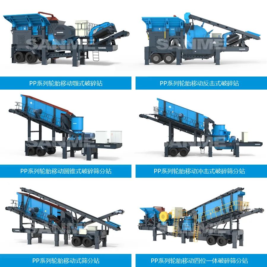 時(shí)產(chǎn)值近600萬！山美移動(dòng)式破碎篩分一體站助力江蘇高碳鉻鐵礦破碎項(xiàng)目建設(shè)