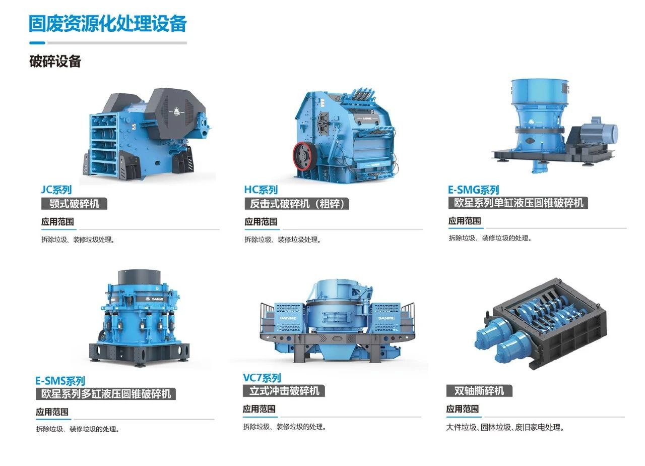 山美固廢：緊抓超級工程機(jī)遇，邁向綠色化、高值化發(fā)展新階段