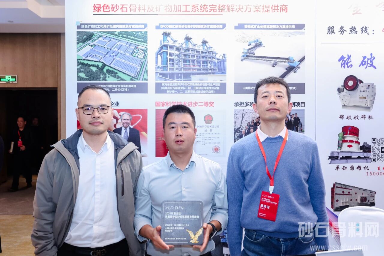 破局而立，向新而生！上海山美股份閃耀2025東海論壇峰會載譽而歸